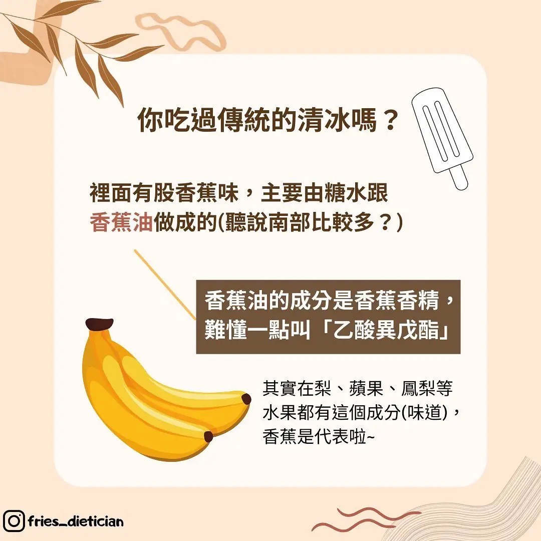 Re: [閒聊] 台灣人真的能接受色素剉冰?