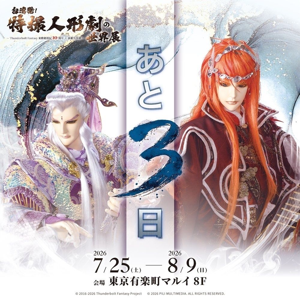 Re: [Vtub] 螺鈿與殤、凜兩人的同場演出宣傳+詩