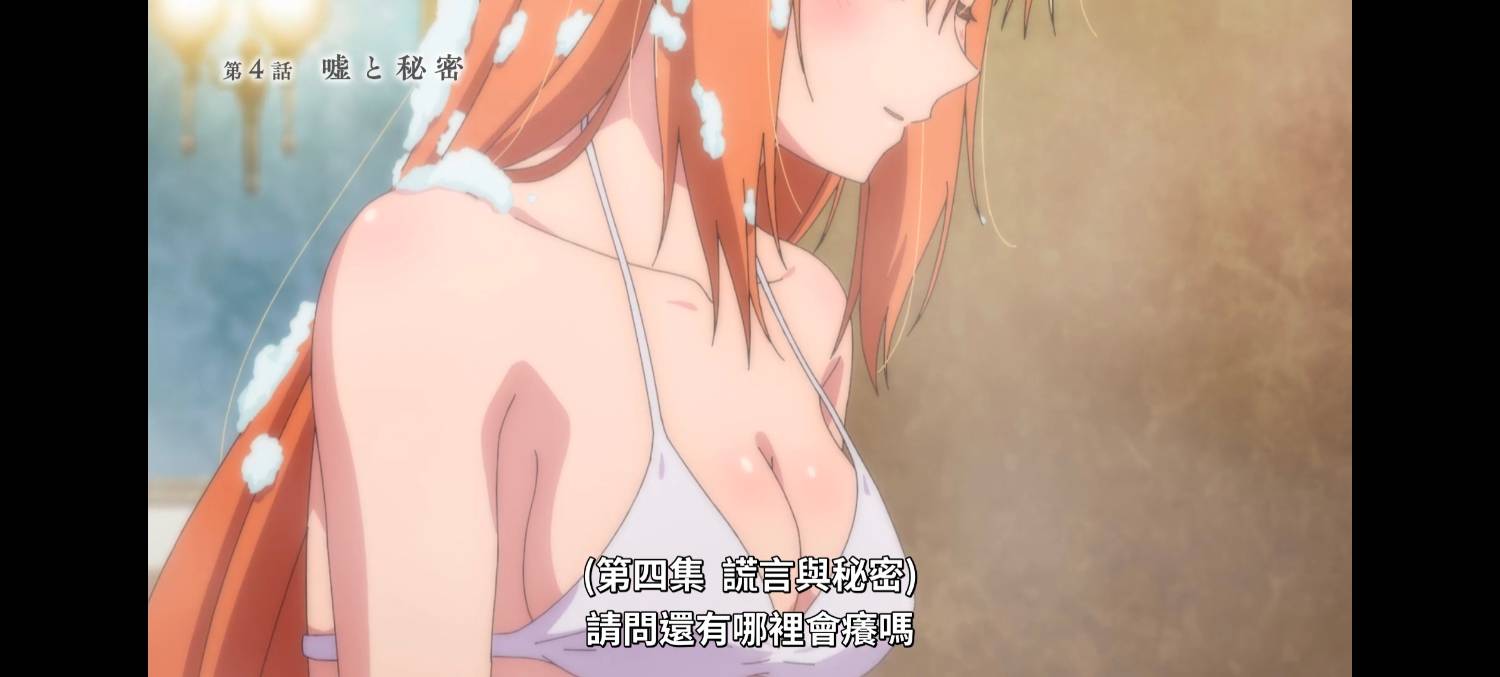 [26夏] 才女的侍從 04 吃冰棒