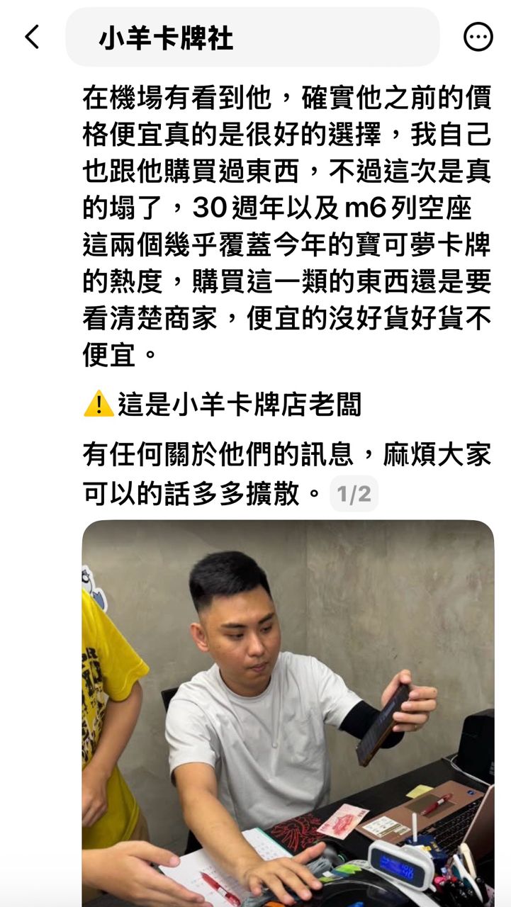 [閒聊] 小羊能騙人是不是因為台灣人太貪？