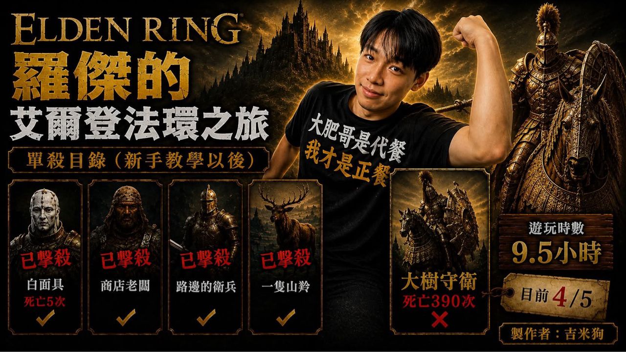 Re: [閒聊] 咪口當年無傷過大樹有多屌？