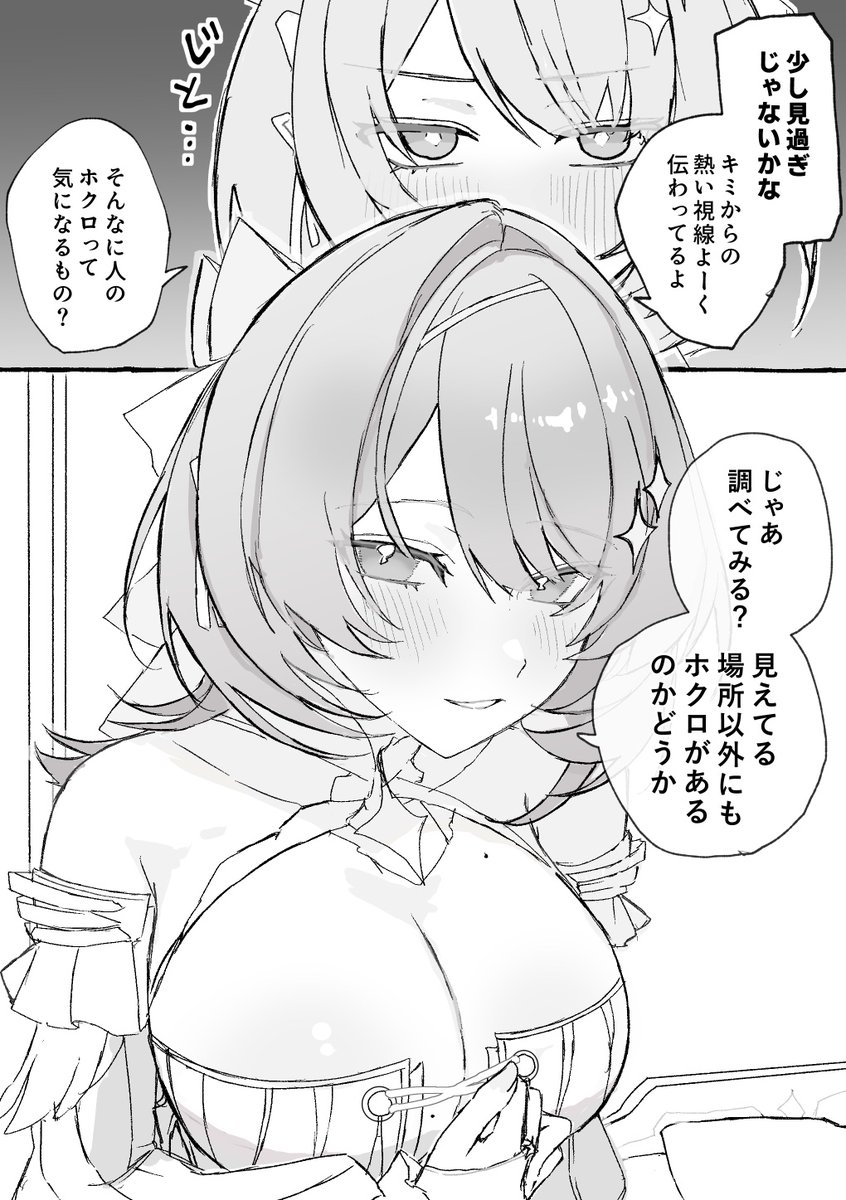 [絕區] 蕾米埃爾：你盯著我有些看過頭了