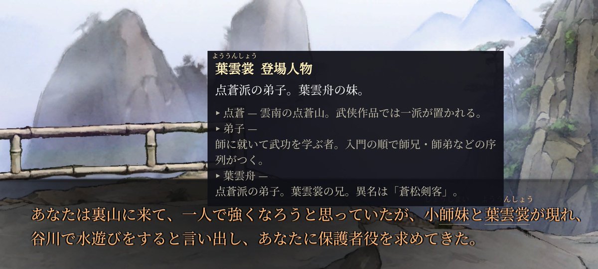 [活俠] 日本師弟「四師兄商店親切優化MOD」