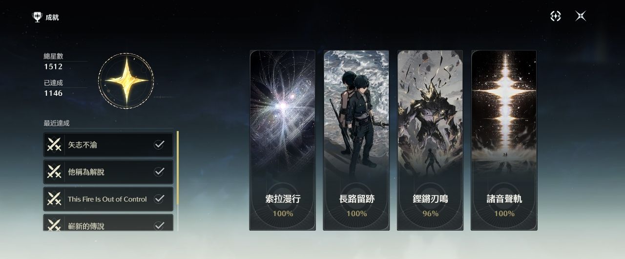 [鳴潮] 3.5版本近全成就心得