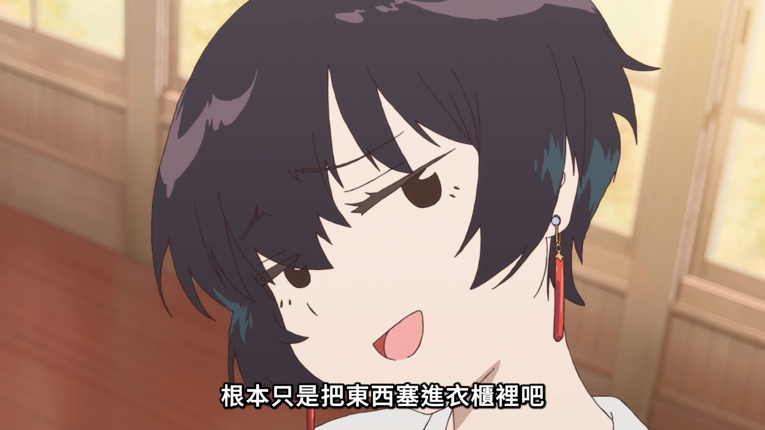 [26春] 上伊那牡丹 09 不當朋友了！