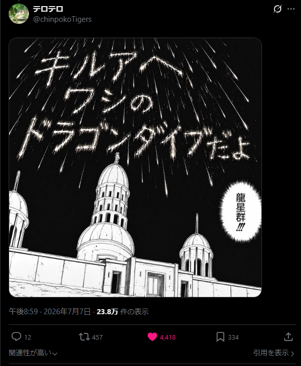 [獵人]奇犽為什麼會認得出傑諾的龍星群?