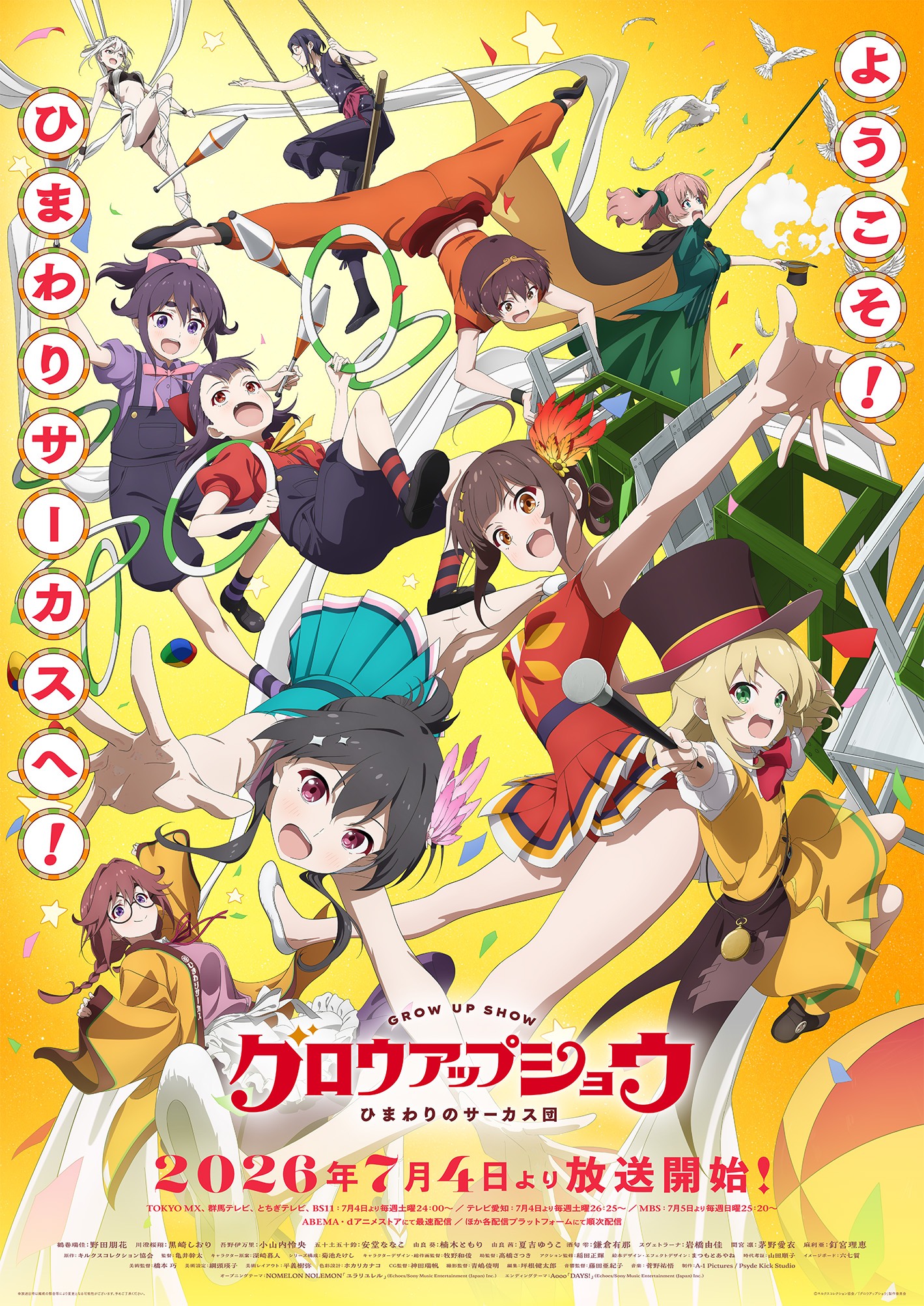 [情報] A1P原創 Grow Up Show 向日葵馬戲團 7/4放送