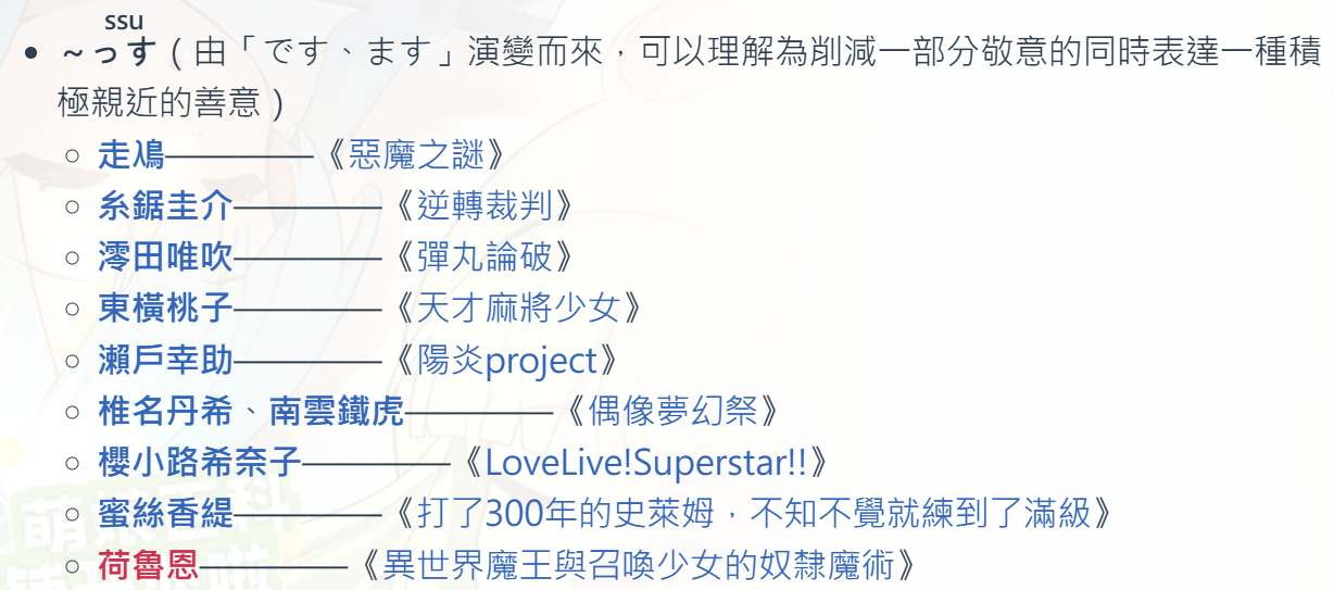 [閒聊] 句尾加「蘇」算什麼屬性