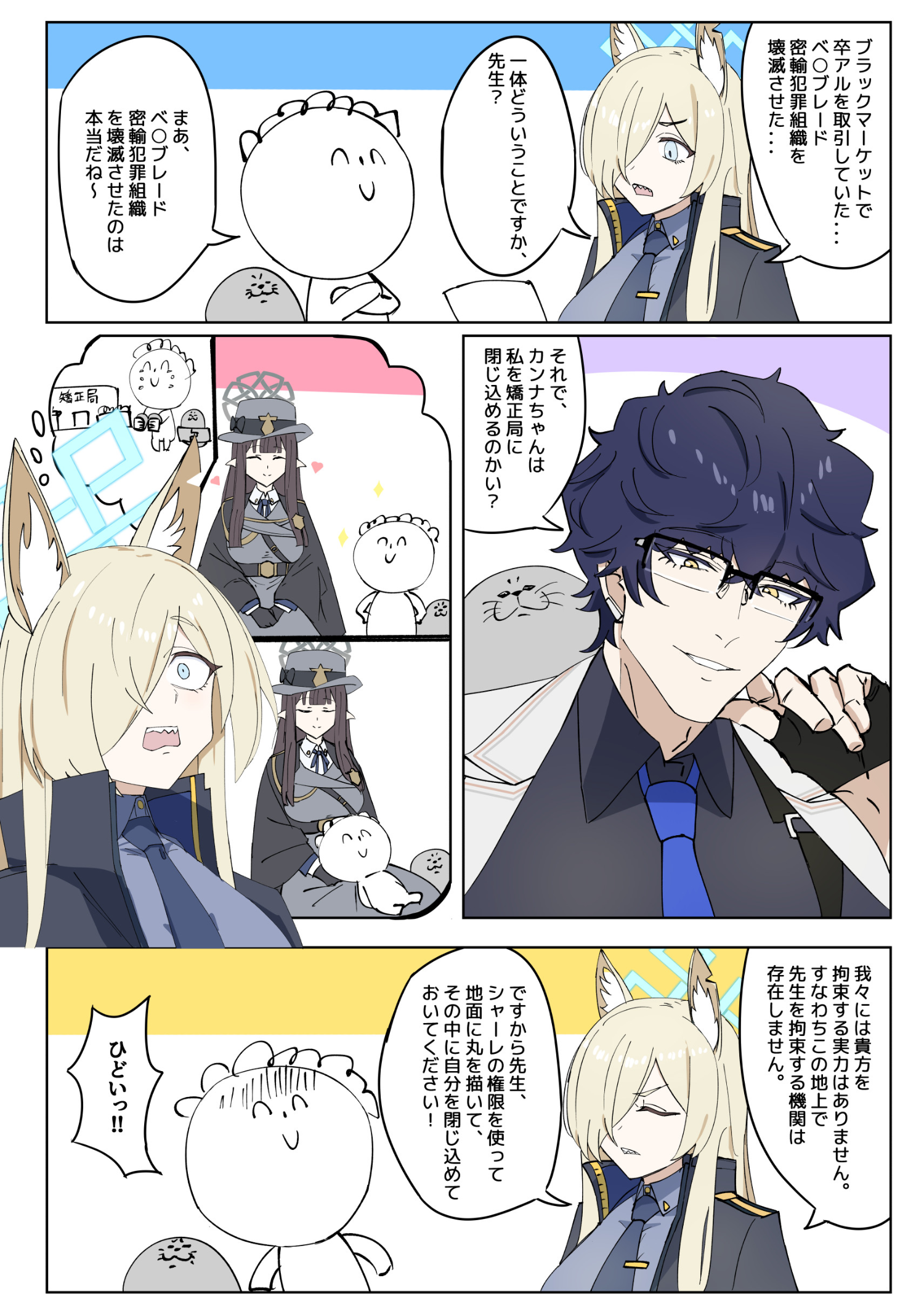 [蔚藍] 老師，這是怎麼一回事?