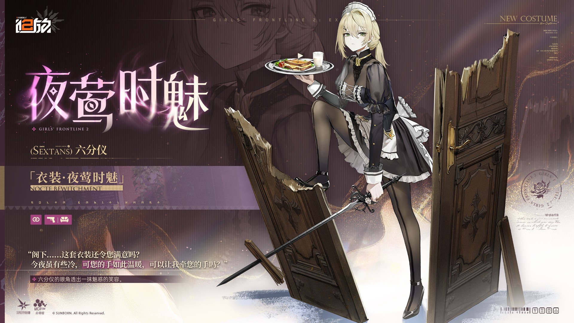 [情報] 少前2 中國服 大錘來了