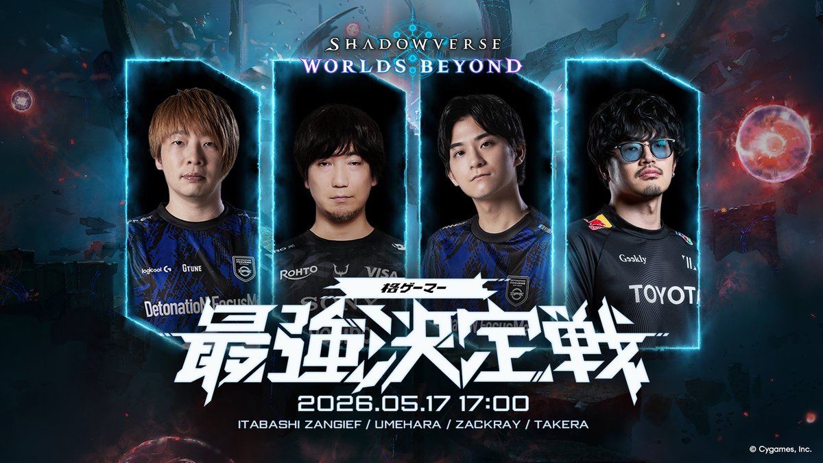[SVWB] 職業格鬥玩家最強決定戰