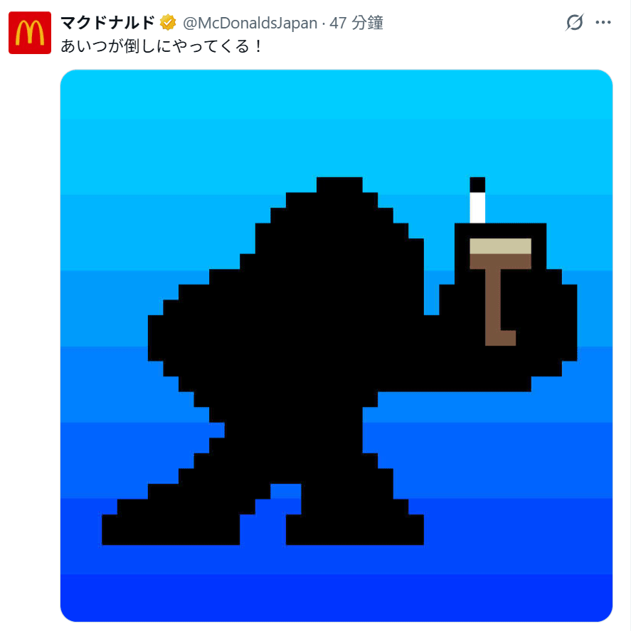 [情報] 日本麥當勞x洛克人