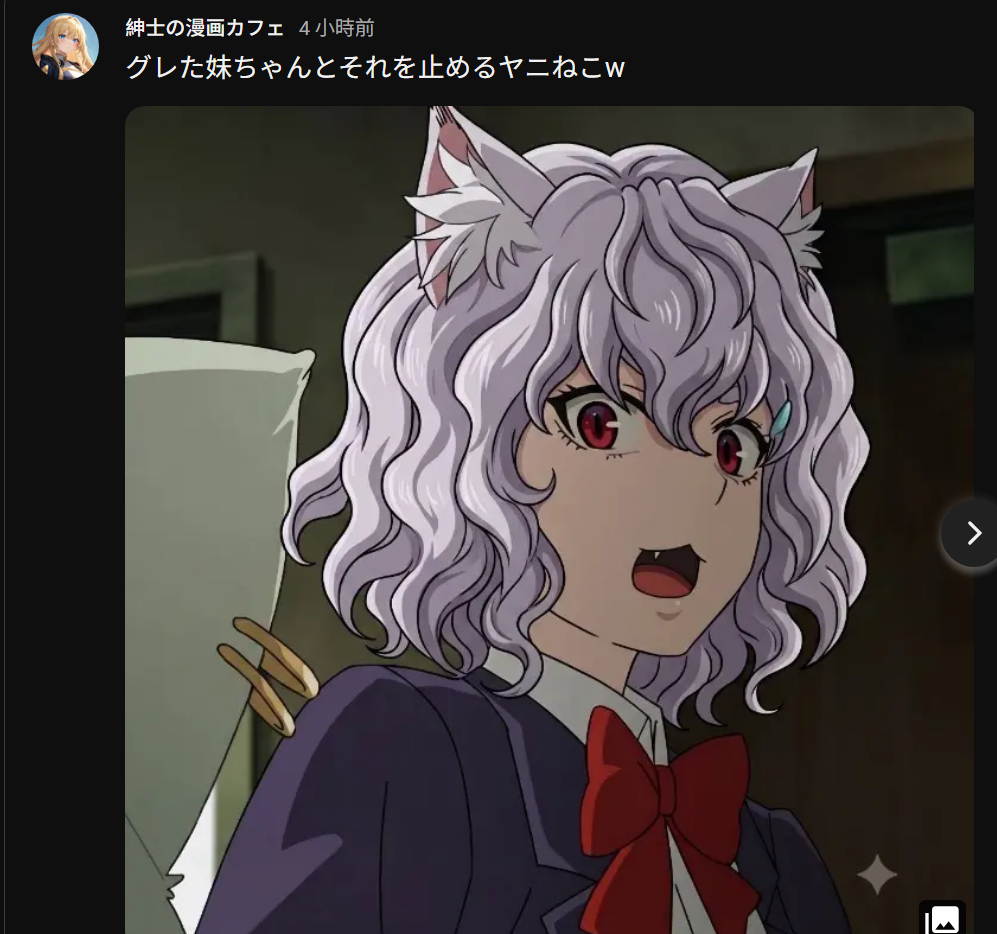 [尼古] 新髮型妹妹貓