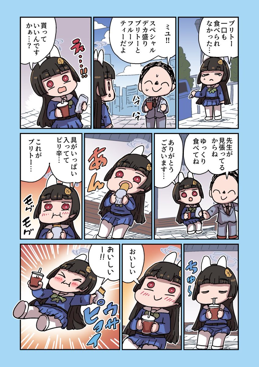 Re: [蔚藍] ねこ号 美優的午餐