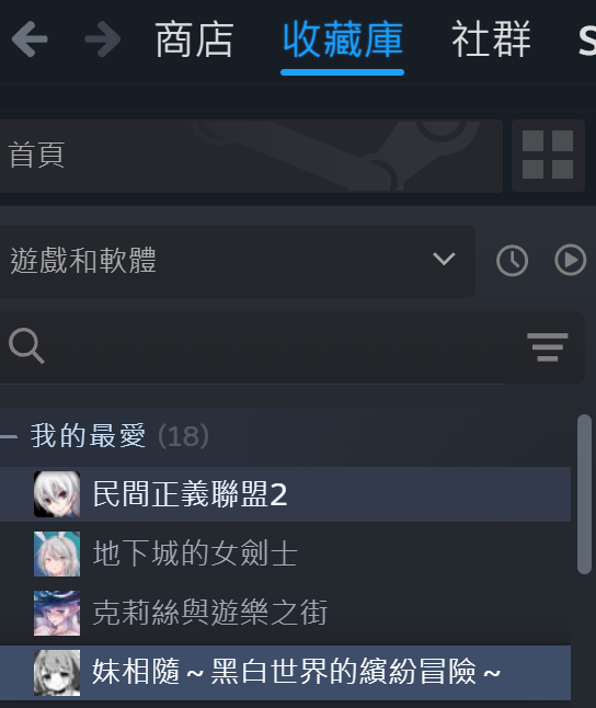 [閒聊] 黑白妹patch安裝問題