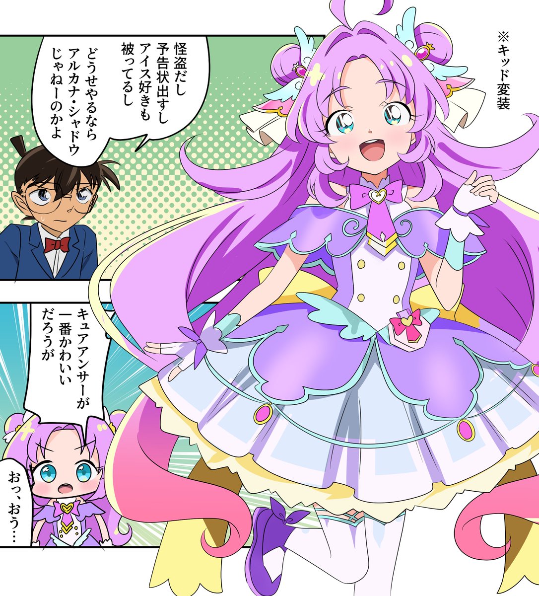 [問題] 基德怎麽不扮演露露卡?