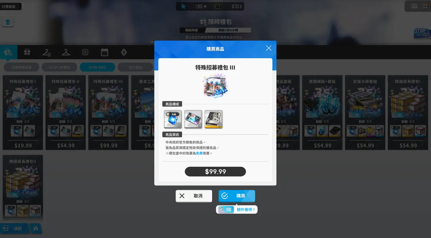 [妮姬] 你們都怎麼湊出950星之軌跡