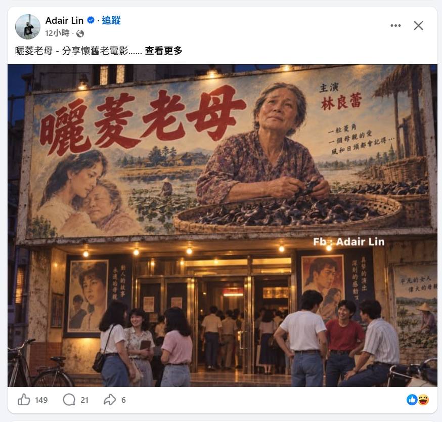 [趣圖] 在鄉下種菱角的老媽媽