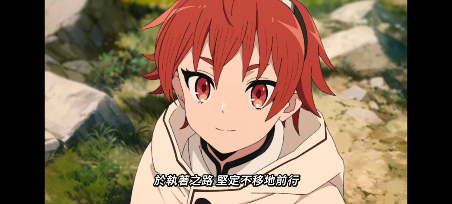 [26夏] 無職轉生三期 01 艾莉絲好帥