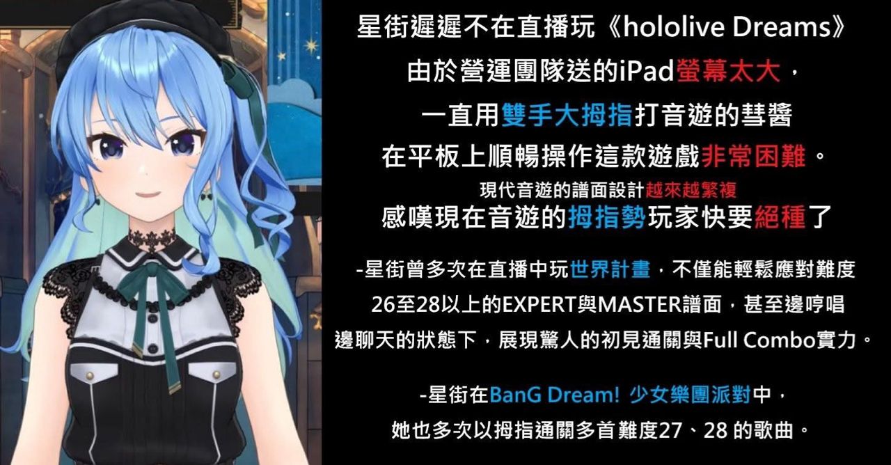 Re: [閒聊] 用拇指打音遊是很強的意思嗎？