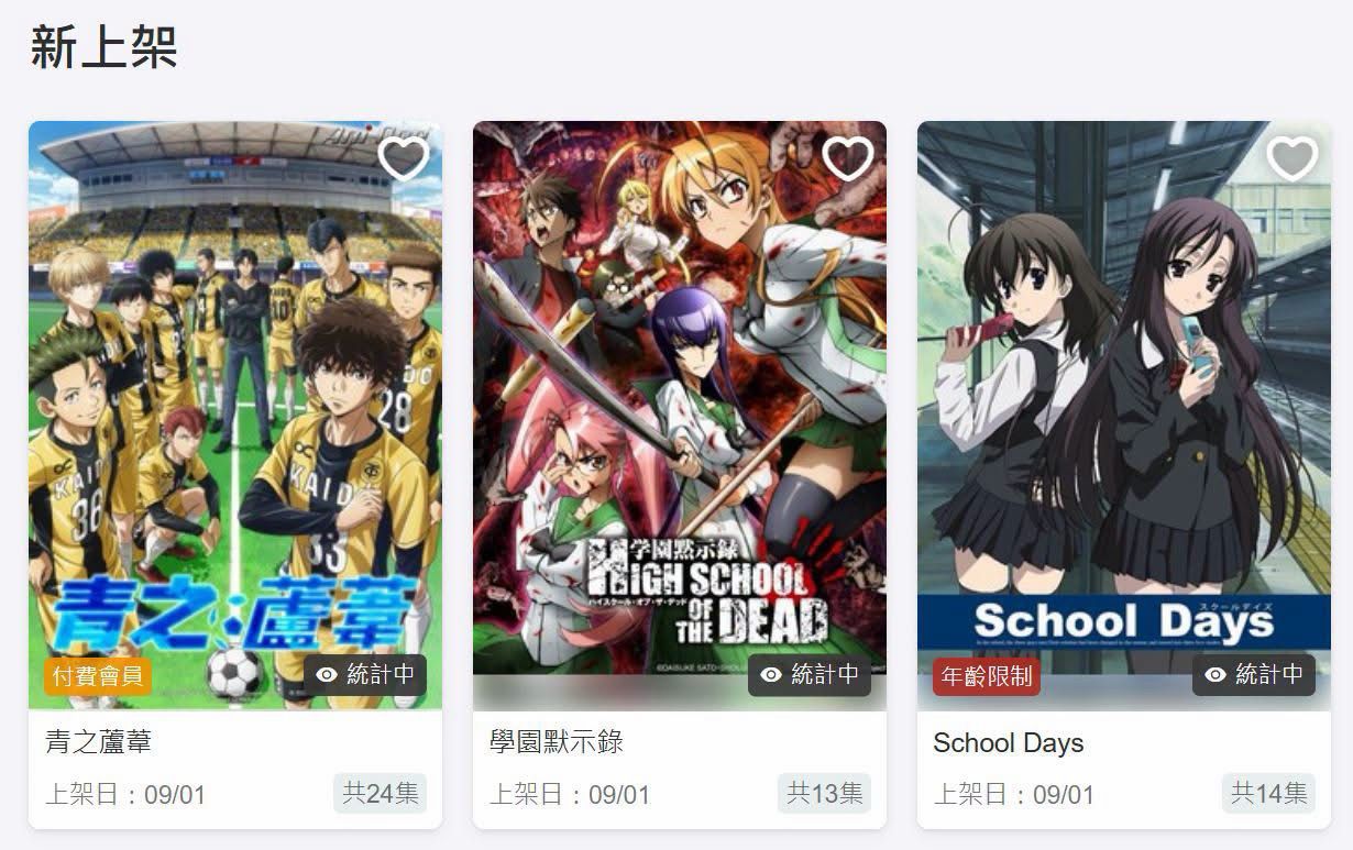 [情報] 巴哈姆特動畫瘋新上架作品情報