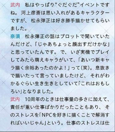 [FGO] 松永彈正是武內畫好玩的