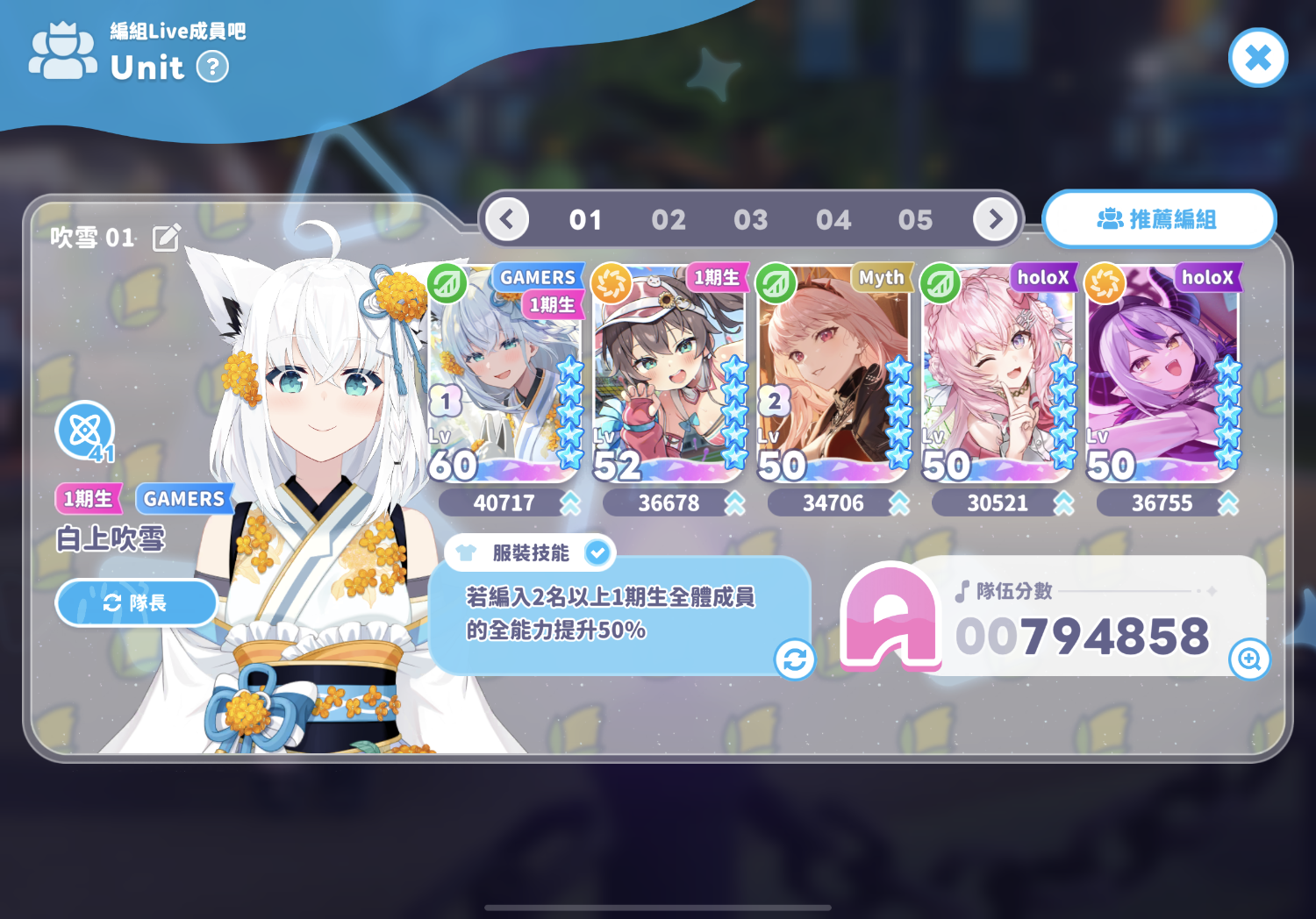 [心得] hololive Dreams 體驗心得