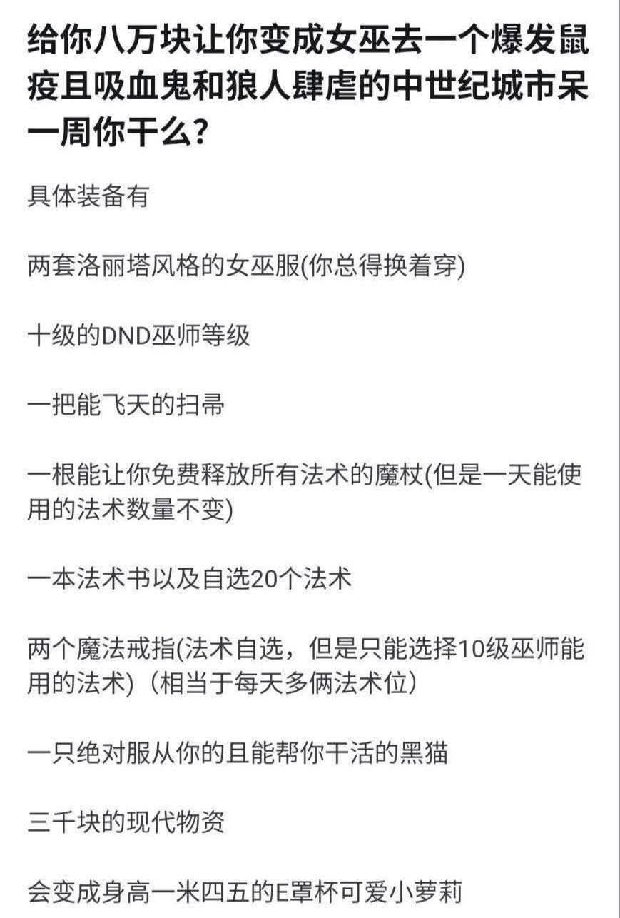Re: [閒聊] 十級的DND巫師是什麼概念啊