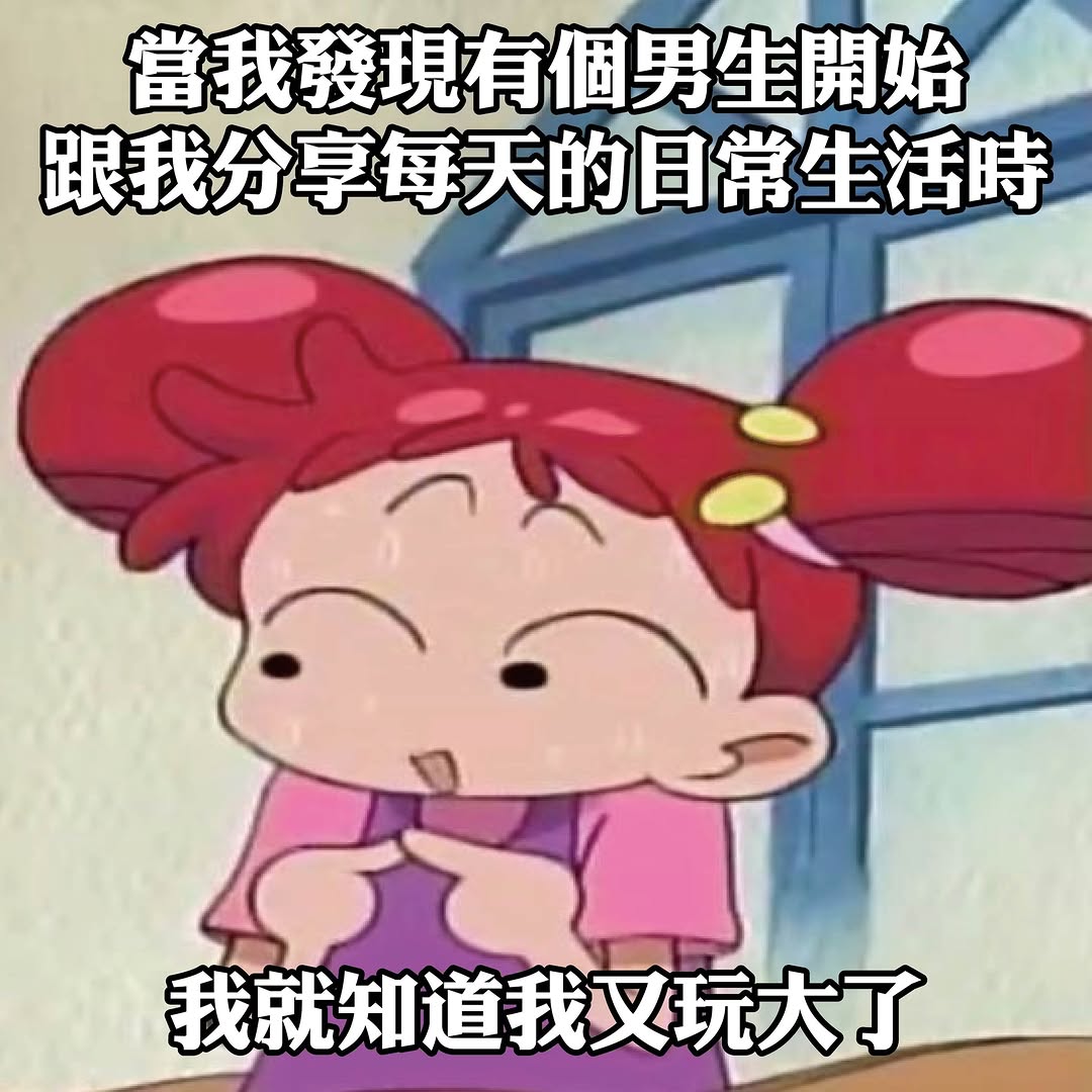 糟了個糕

#正妹 #搞笑語錄 #迷因梗#梗圖 #梗圖系列 #生活日常 #趣味 #有趣 #廢文 #迷因 #梗圖分享 #梗圖推推 #迷因工程 #台灣 #搞笑 #搞笑語錄 #迷因梗圖 #迷因系列 #台灣迷