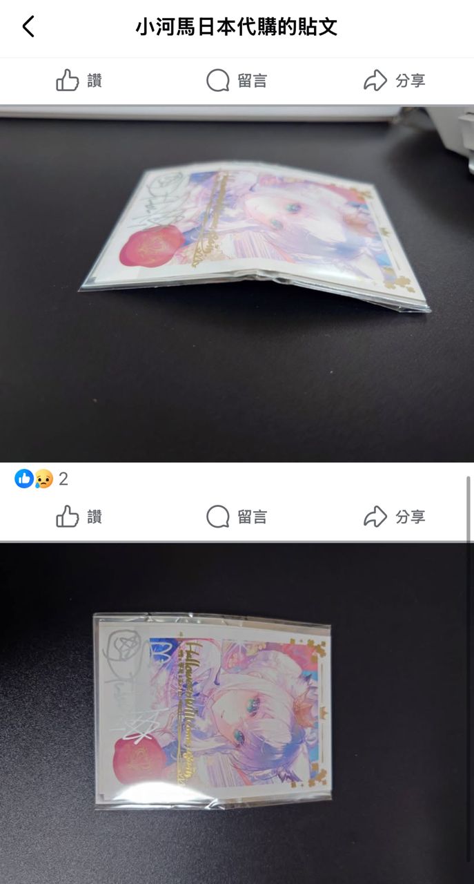Re: [閒聊] cover沒錢買包材是嗎