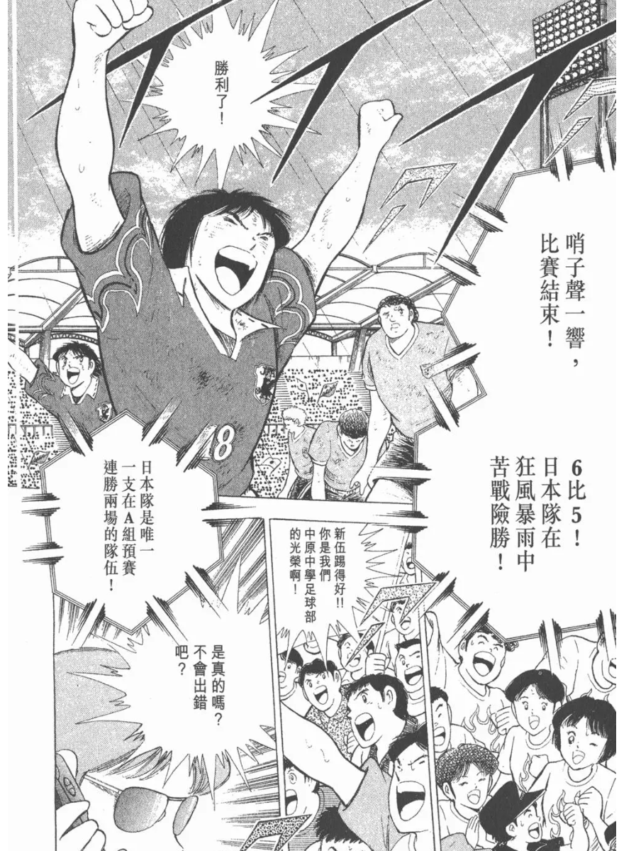 [閒聊] 漫畫的足球賽有6:4結束的嗎？