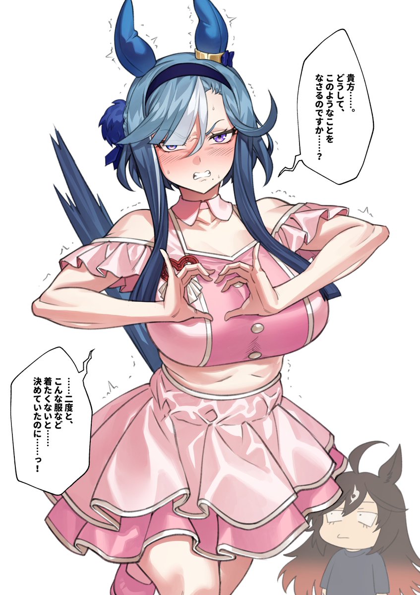 [馬娘] 你這家伙...竟然又讓我穿這套衣服...