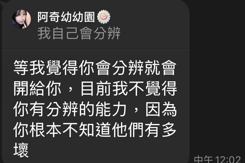 [討論] 脆：不給小孩下載bilibili 怕洗腦