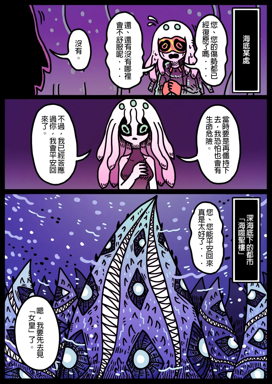 [閒聊] 黃色書刊勇者系列 又出現新勢力了