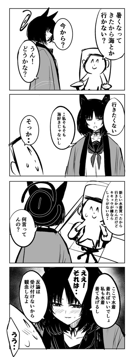 [蔚藍] gogogorx 老師的新泳裝