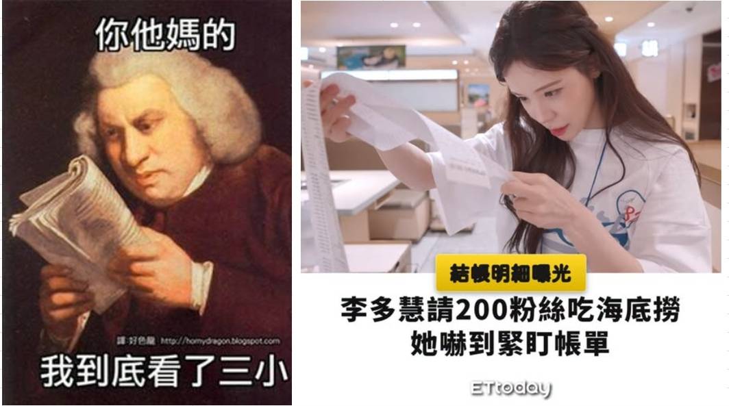 [趣圖] 大家來找碴