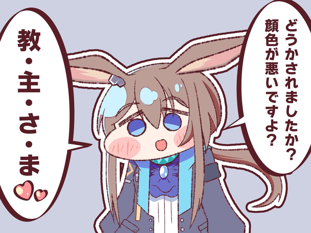 [方舟] 嘟嘟臉阿米婭