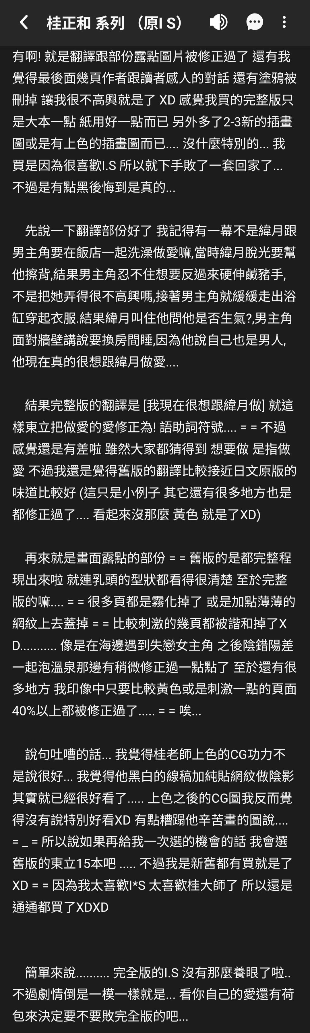 [閒聊] 完全版漫畫出現刪減或和諧是正常的嗎