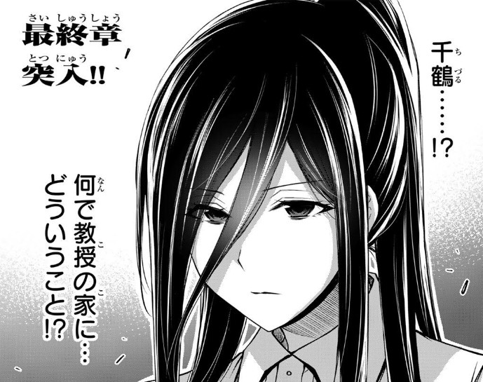 [閒聊] 罪惡社團 242 邁入最終章 室友+1