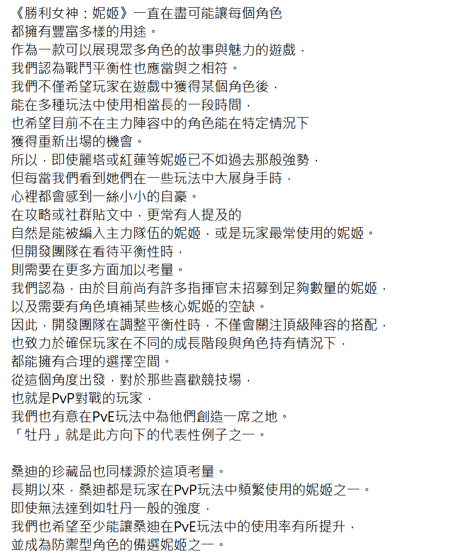 Re: [妮姬] 六月開發者筆記