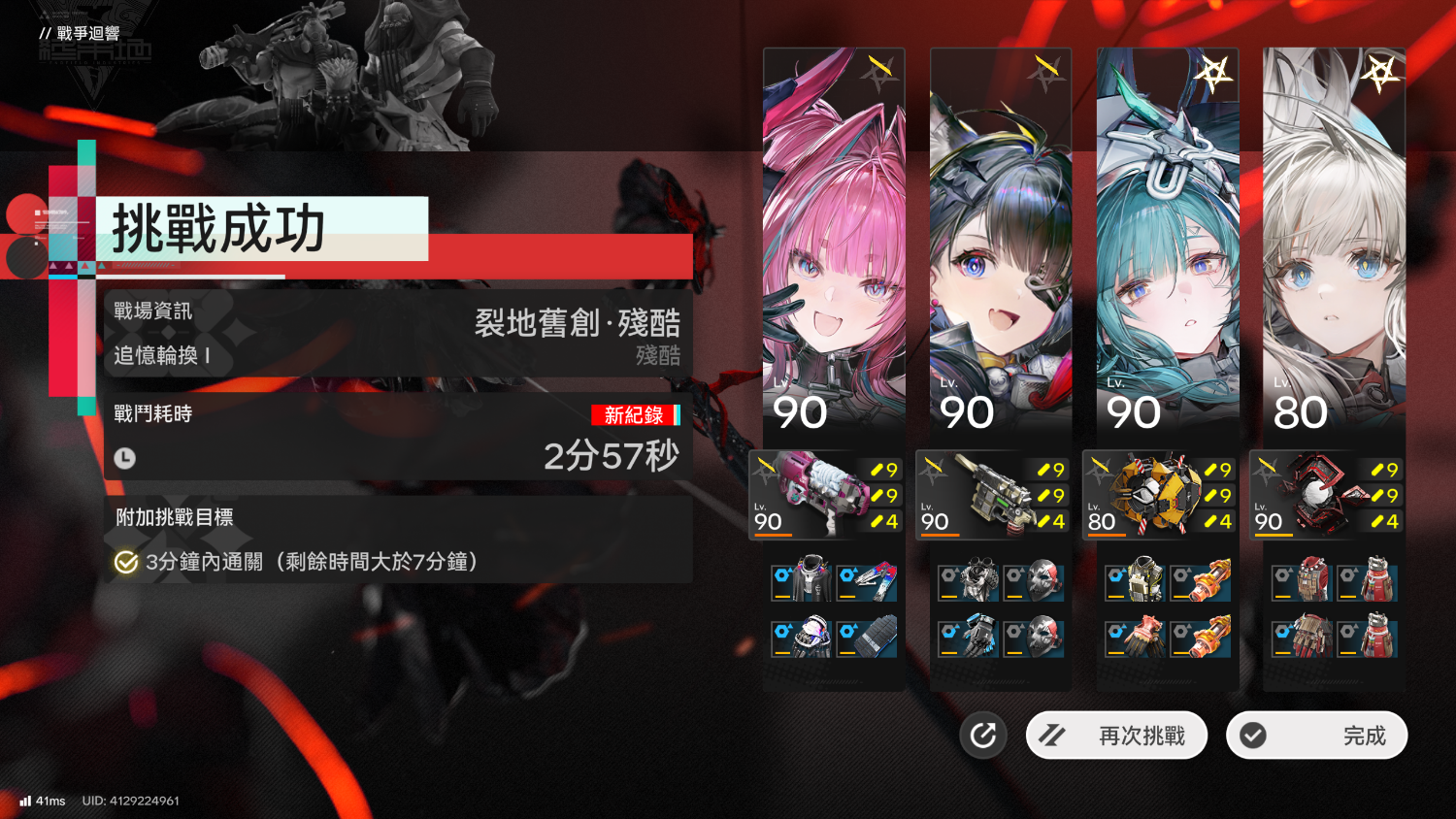 [終末地] 戰爭迴響閒聊