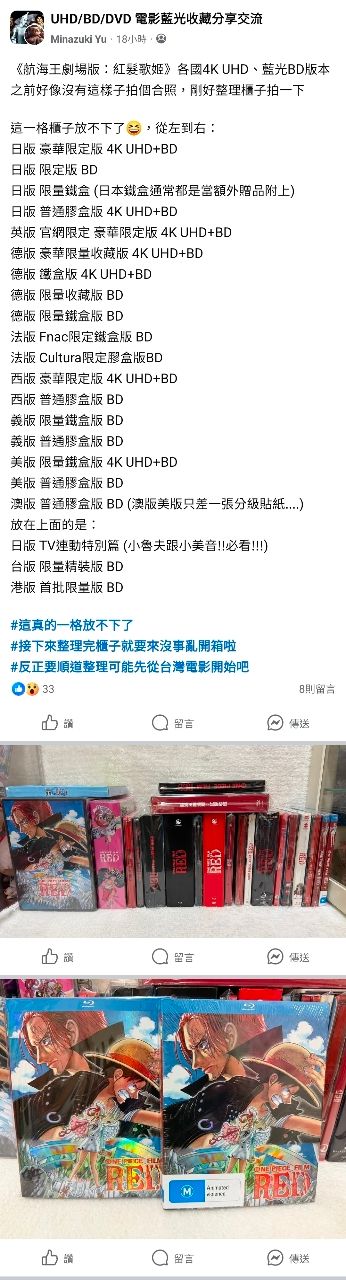 [神人] 收藏各國 海賊紅髮歌姬 4k 和藍光碟