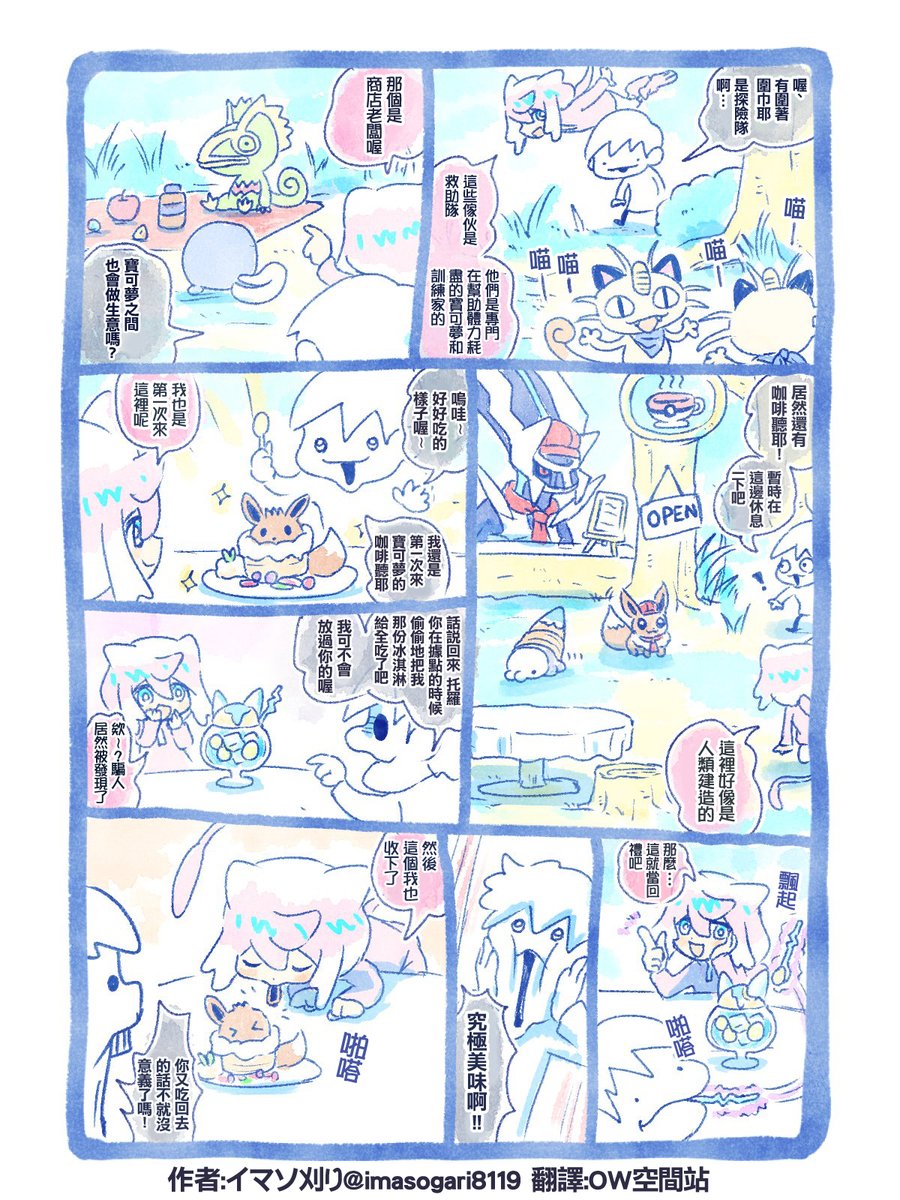 [閒聊] 百變子   英雄登場