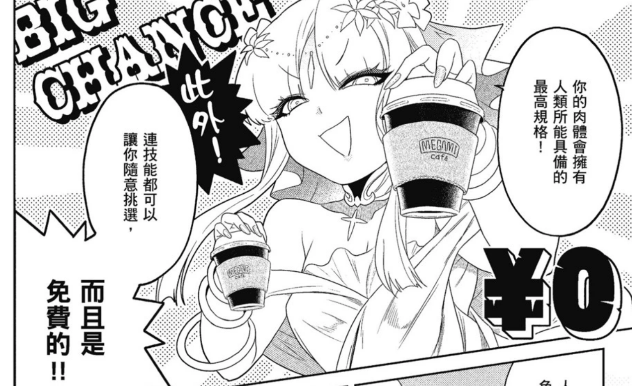 [閒聊] 暗殺者轉生成異世界貴族