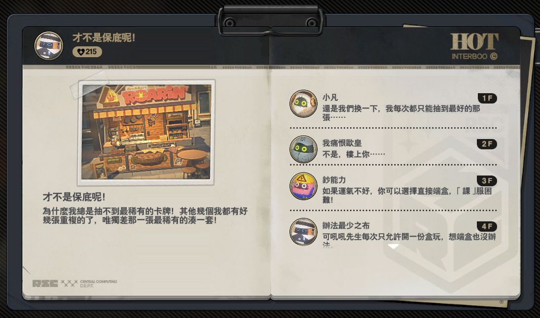 [討論] 抽不到稀有卡會很崩潰嗎