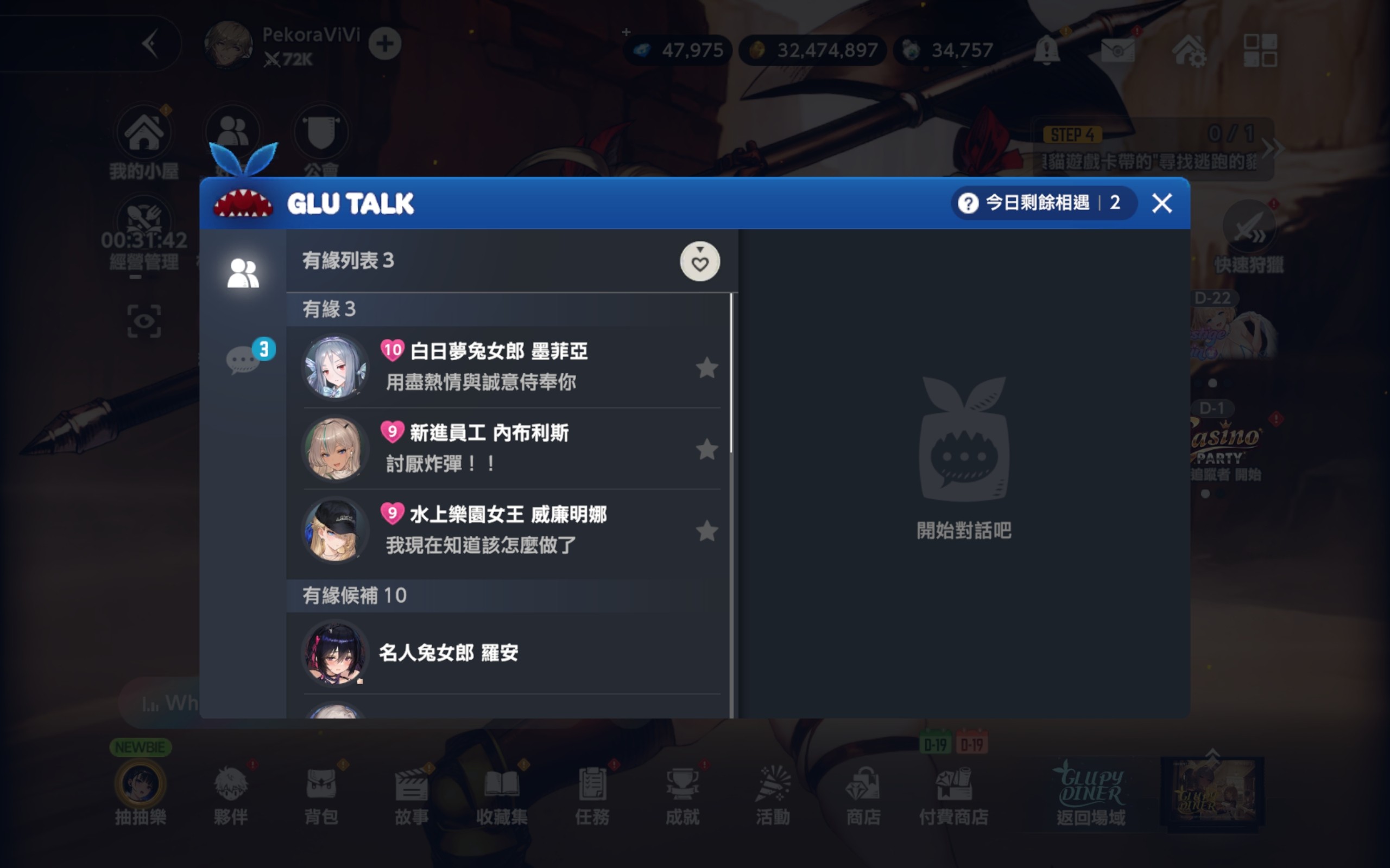 [棕色] 不懂就問  為何有緣之客只來三位