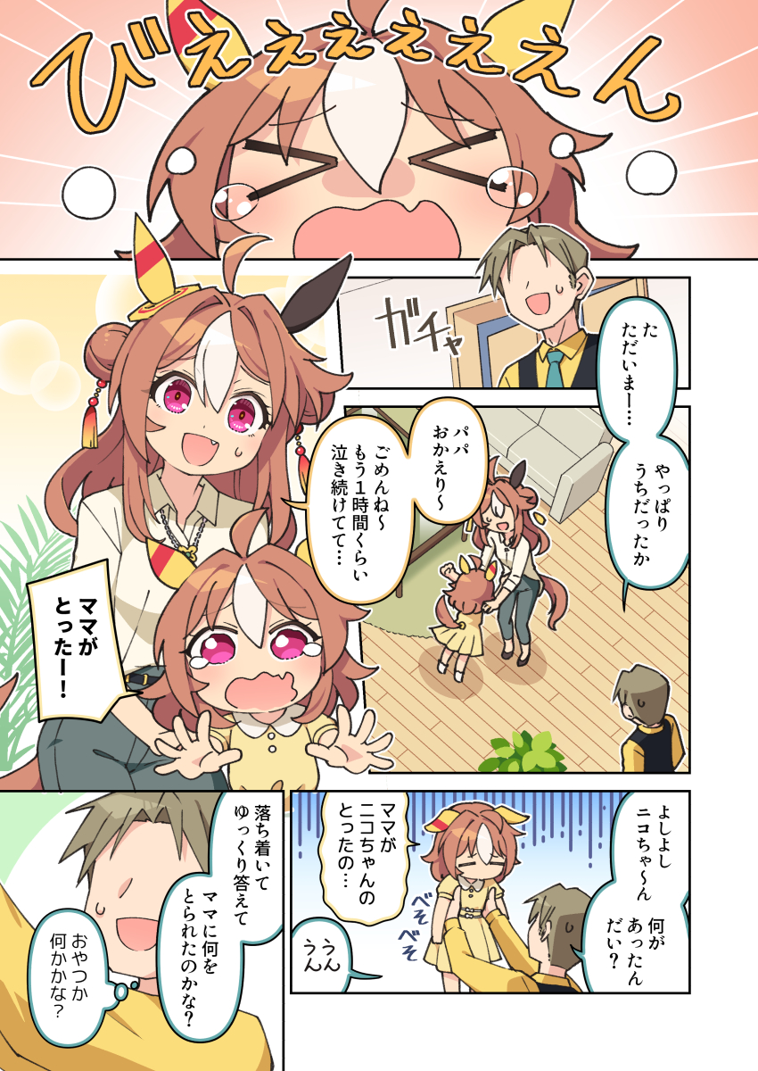 [馬娘] 歷奇媽媽的戰力