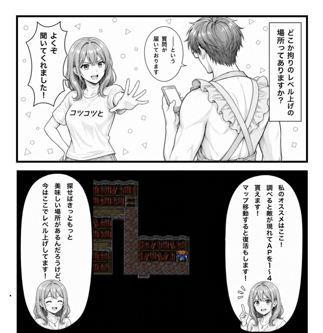 [FF5] 請問老婆目前最中意那個場所農等級呢?