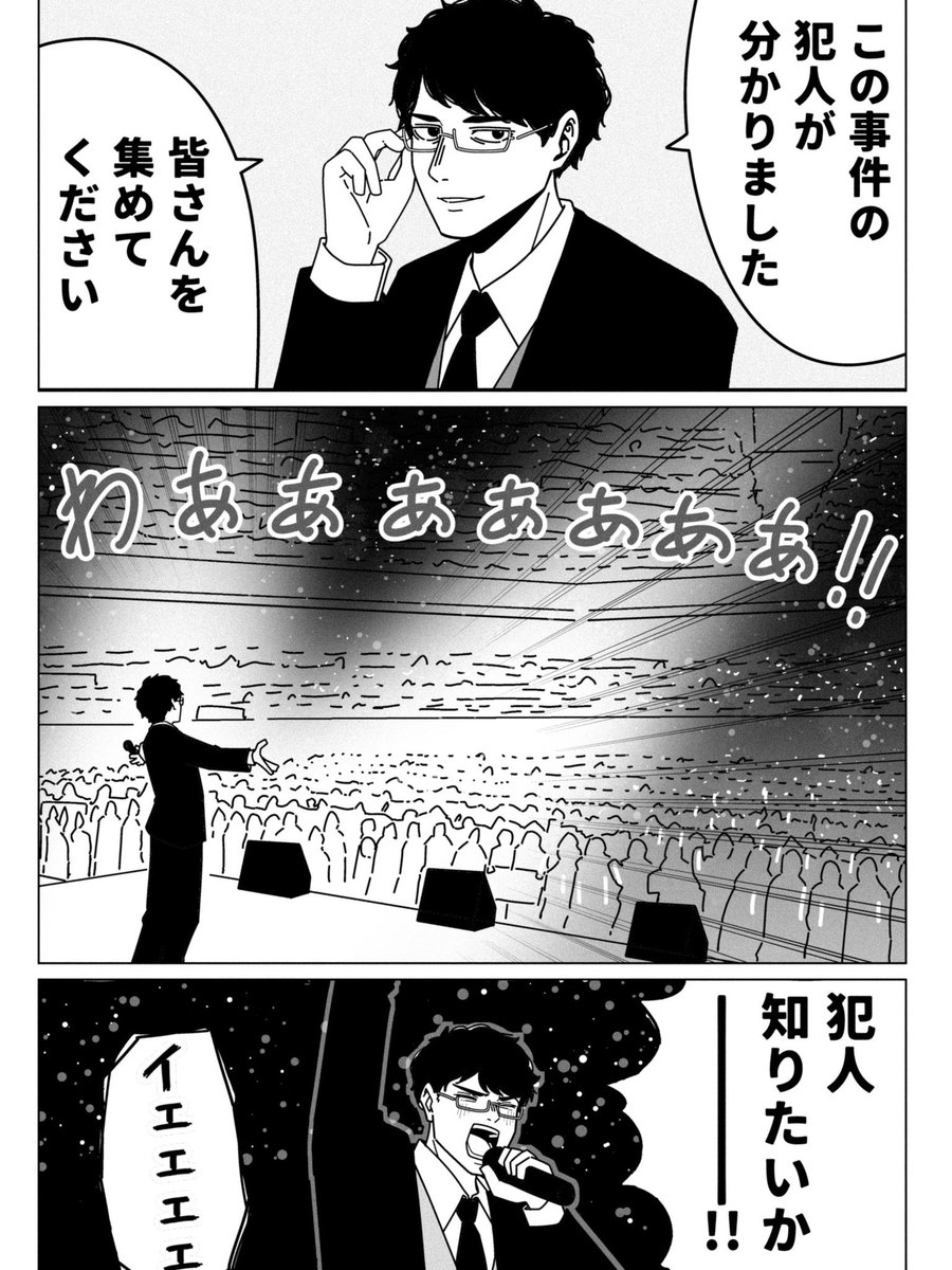 [閒聊] 我知道犯人是誰了