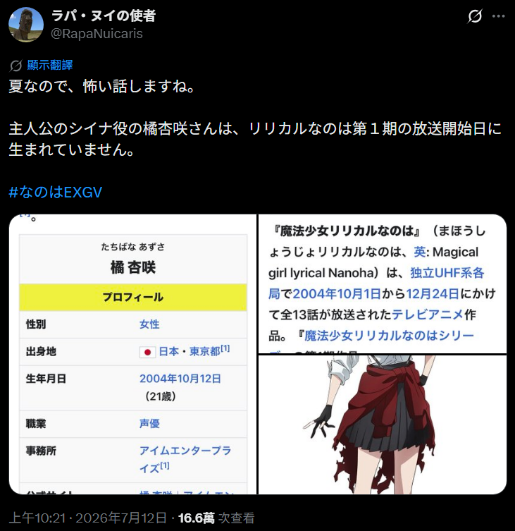 Re: [閒聊] 魔法少女奈葉 EXCEEDS GBV 02